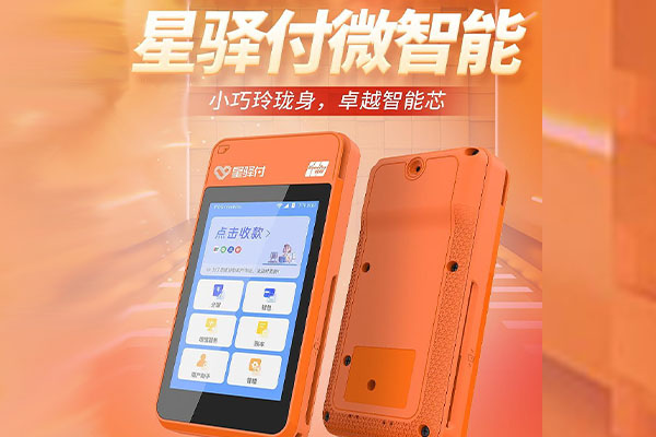 杭锦后国通微电签POS机